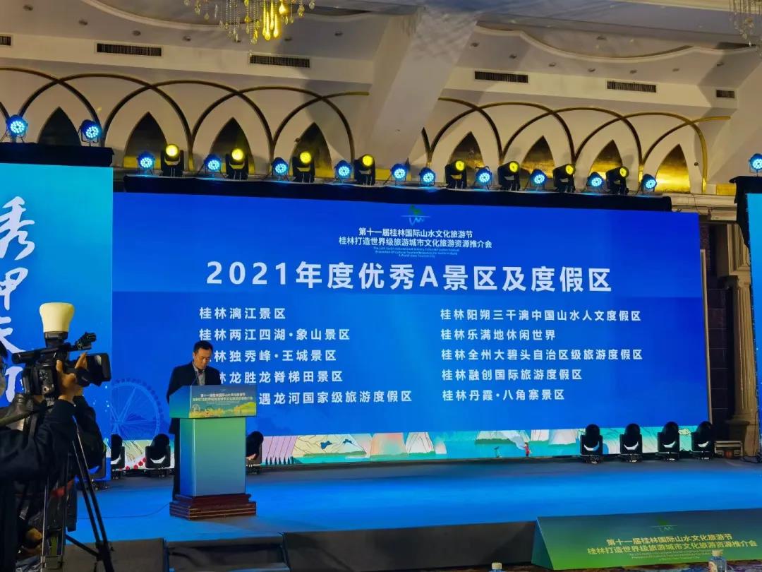 喜報(bào)！大碧頭國際旅游度假區(qū)榮獲桂林“2021年度優(yōu)秀A景區(qū)及度假區(qū)”！